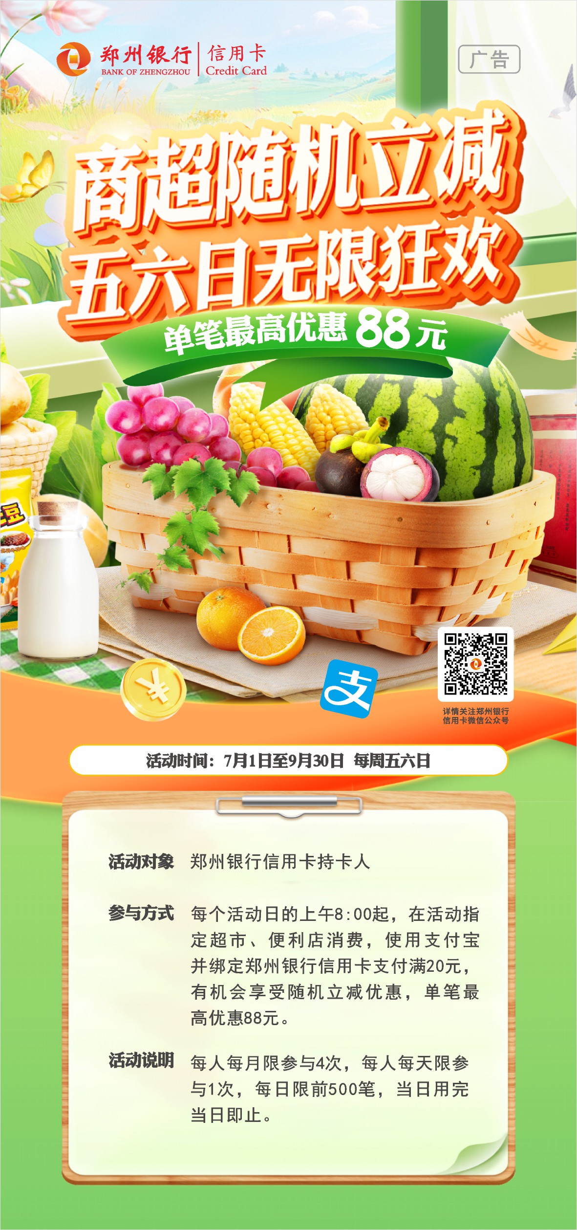 ABPAY钱包